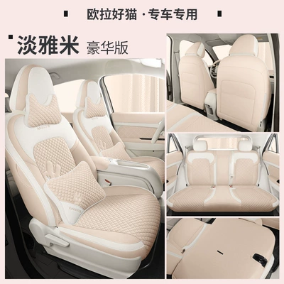 24 Euler Good Cat Seat Cover Four Seasons Pad - elegant-rice-deluxe-edition-laodianjia-laodianjia-cat