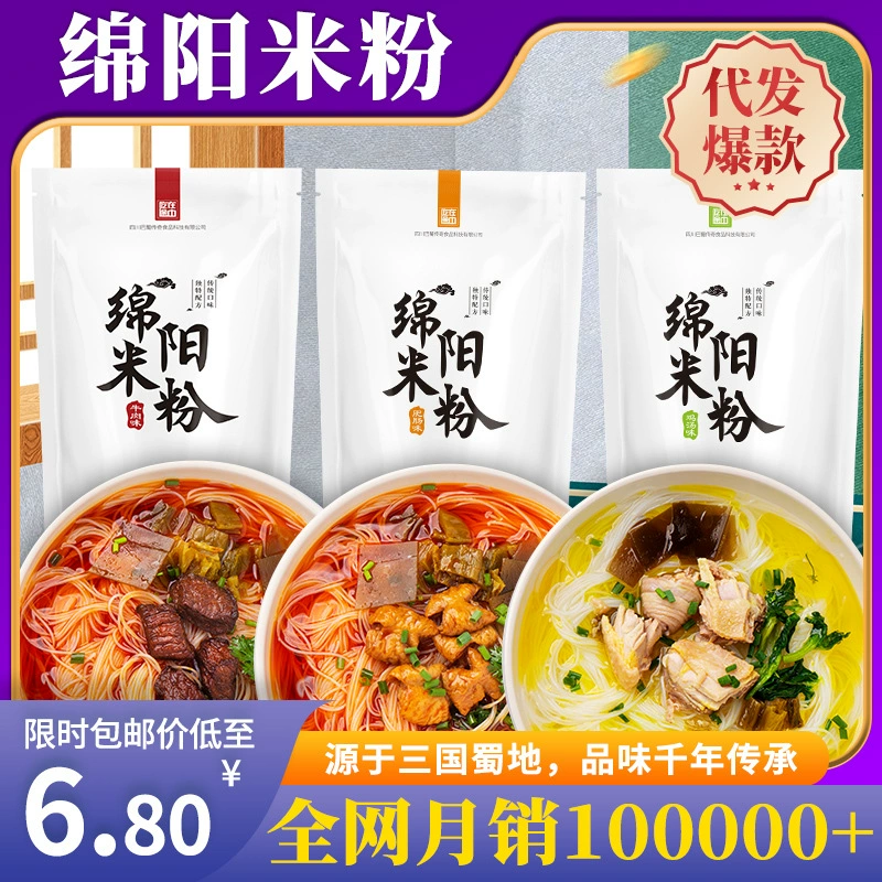 Сычуань специальность Mianyang рисовая лапша Nanchong рисовая лапша говядина куриный суп жирная колбаса мешок в штучной упаковке продукты быстрого приготовления оптом