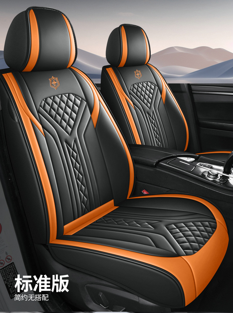 Cross-Border Car Seat Covers, Four-Season Universal Seat Covers, Fully Enclosed Seat Cushions, Nappa Leather Seat Covers, Breathable Ice Silk Cushions