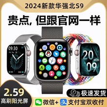 2025华强北watch手表s10智能s9ultra蓝牙有接打电话功蓝牙通话