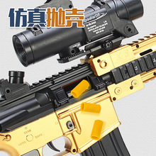 拋殼玩具槍星燊M416電動拋殼軟彈槍男孩兒童射擊戶外對戰食雞代發
