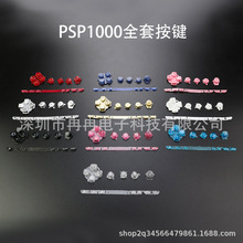 PSP1000���I PSP1000 D PAD���I ���Ұ��I �������I ���Ϲ����I