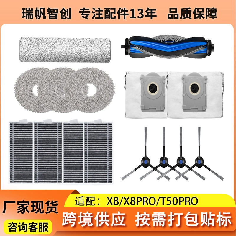 Drum pro, x8, x8, T50