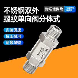不锈钢双外丝止回阀304外螺纹单向阀2分4分防倒流阀NPT耐压软密封