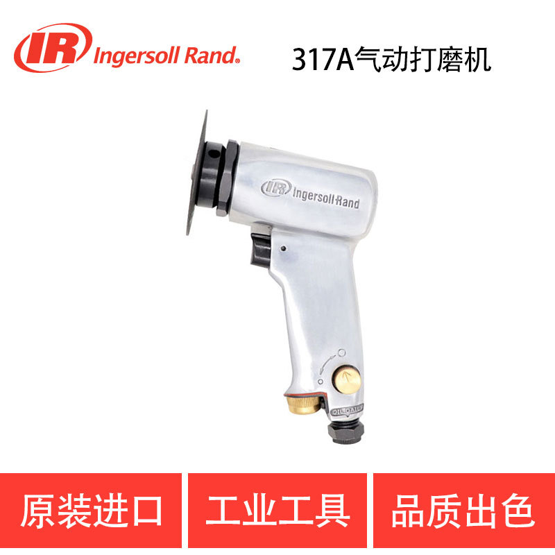 英格索兰气动工具IR-317A 气动打磨机