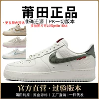 Ногти AJ низкие мужские туфли Air Force № 1 женские туфли змея год 2025 новый китайский комплект День святого Валентина Путиан чистое происхождение