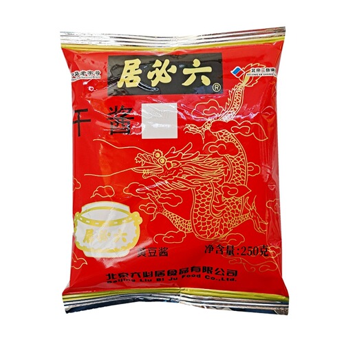 Beijing Six Must Houses Dry Yellow Soybean Sauce 350g, Dry Sauce for Cooking Fried Noodles, Color Enhancement, Commercial Restaurant Use