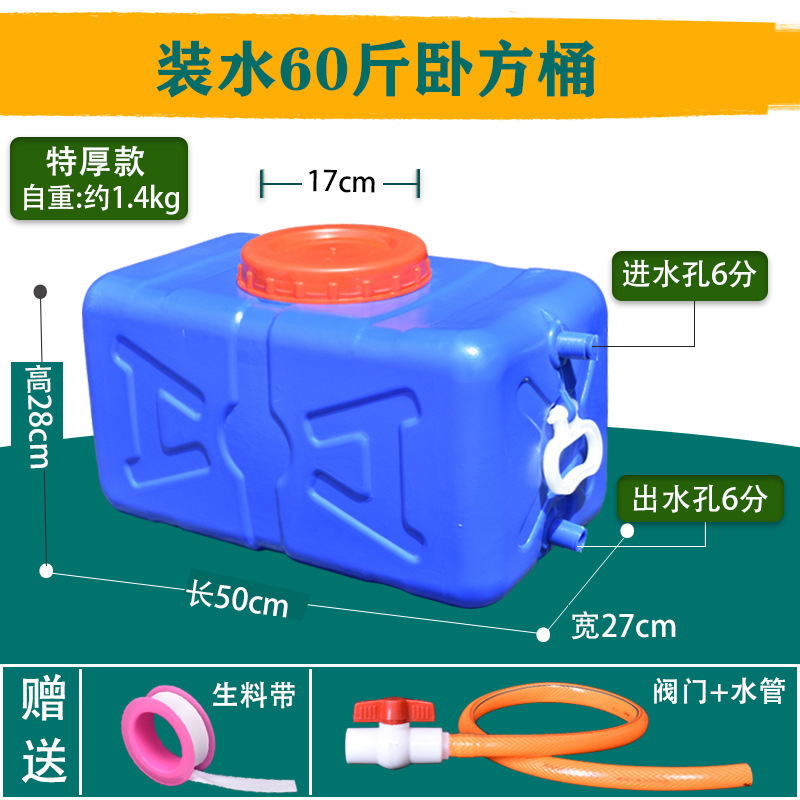 食品級の厚いプラスチックの水槽のバケツの家庭用の貯水用の大きい容量の横型の長方形の貯水桶は雲を手伝います。|undefined