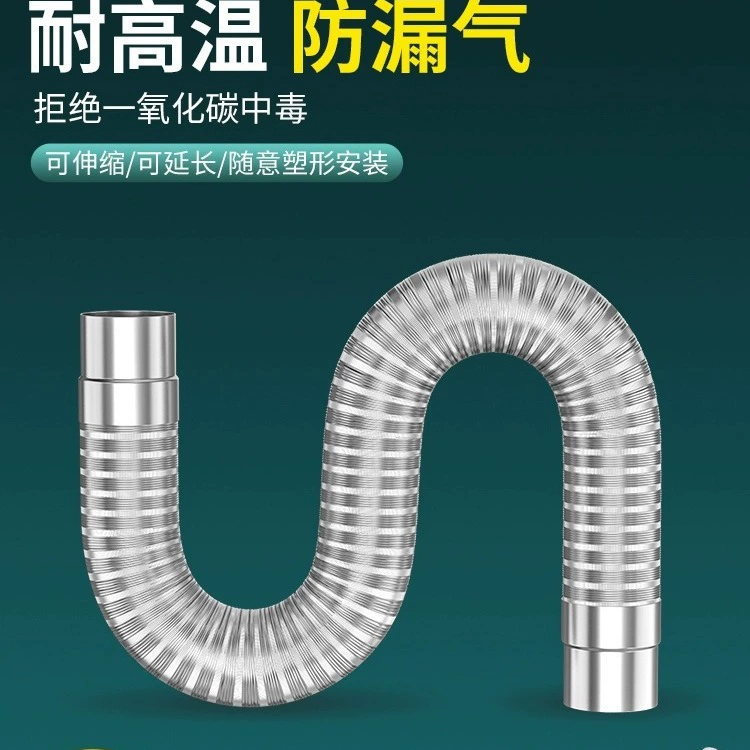 Газовый водонагреватель выхлопная труба фитинги из нержавеющей стали Daquan выхлопная труба шланг газ природный газ Расширенный воздушный шланг