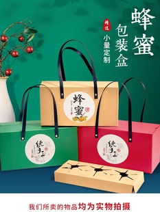 Honey gift box 2 bottles 3 bottles 4 bottles universal gelatin paste packaging box Huanyan cream high-grade gift box empty box