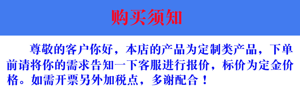 新的购买须知.jpg