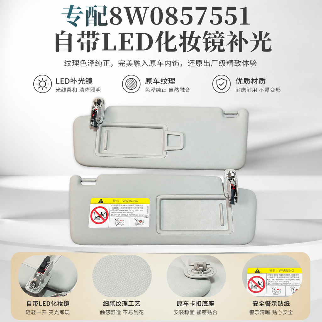 Cross-Border Exclusive Supply of A5A4L Anti-Glare Car Sun Visor Q5Lq2L Car Interior Heat Insulation Sunshade 8W0857551