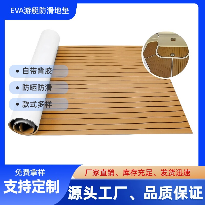 Factory Customized Eva Yacht Deck Anti-Uv Fishing Boat Rv Floor Swimming Pool Boat Accessories Yacht Special