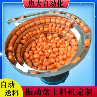 玩具配件振动盘自动送料机 深圳拉链震动盘 河北多条道螺丝振动盘