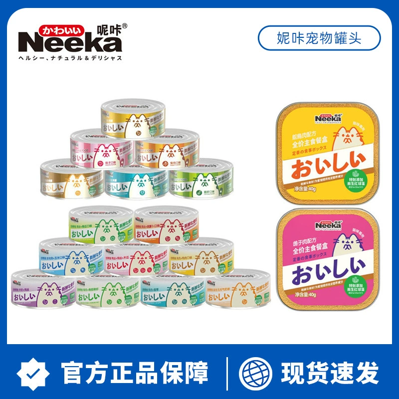 Питательный бульон из курицы и тунца, консервы для кошек и собак.