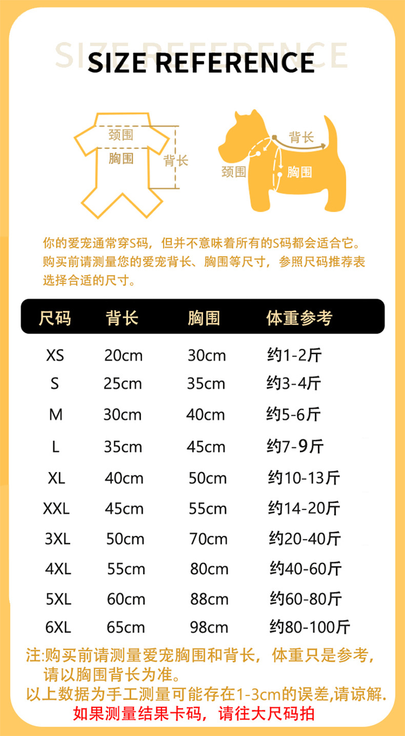 尺码表大码