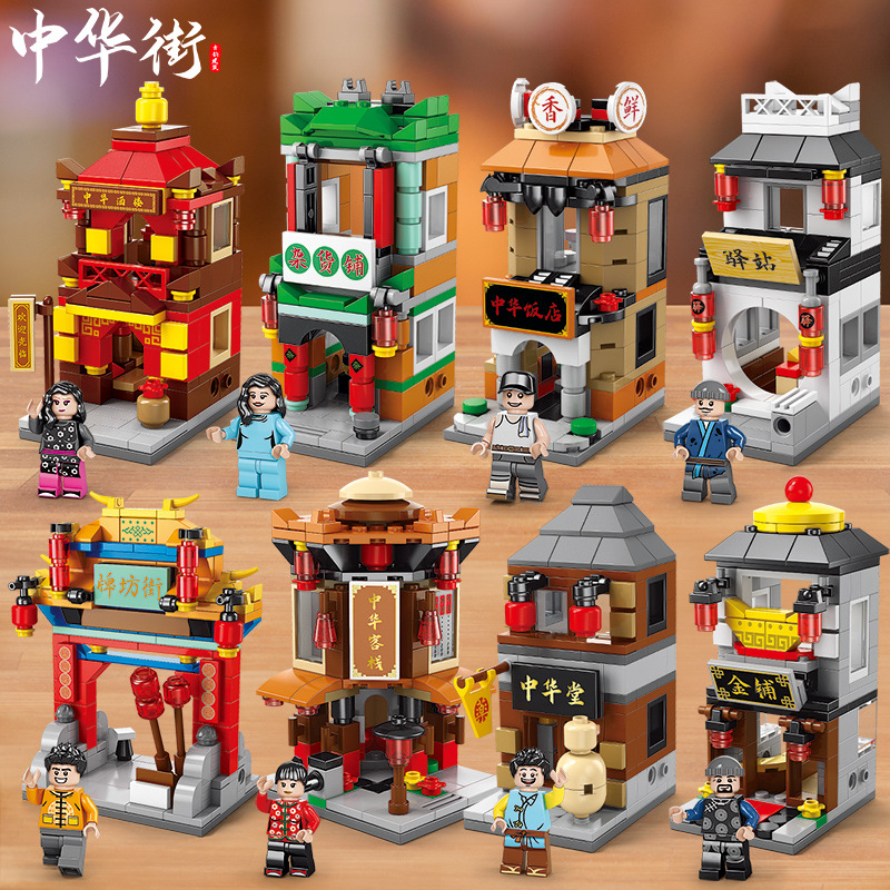 中国古风小颗粒积木中华街兼容乐高城市街景益智玩具国潮文玩摆件