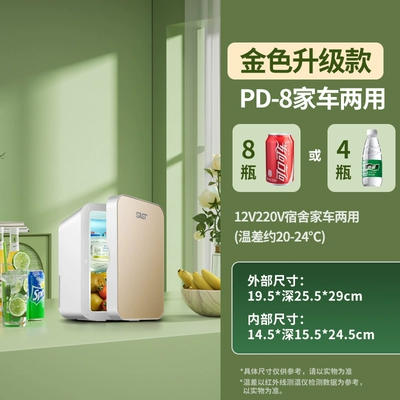 Soyuducular, Mini refrigerator energy saving - pd-8champagne-goldglass-panelupgraded-version