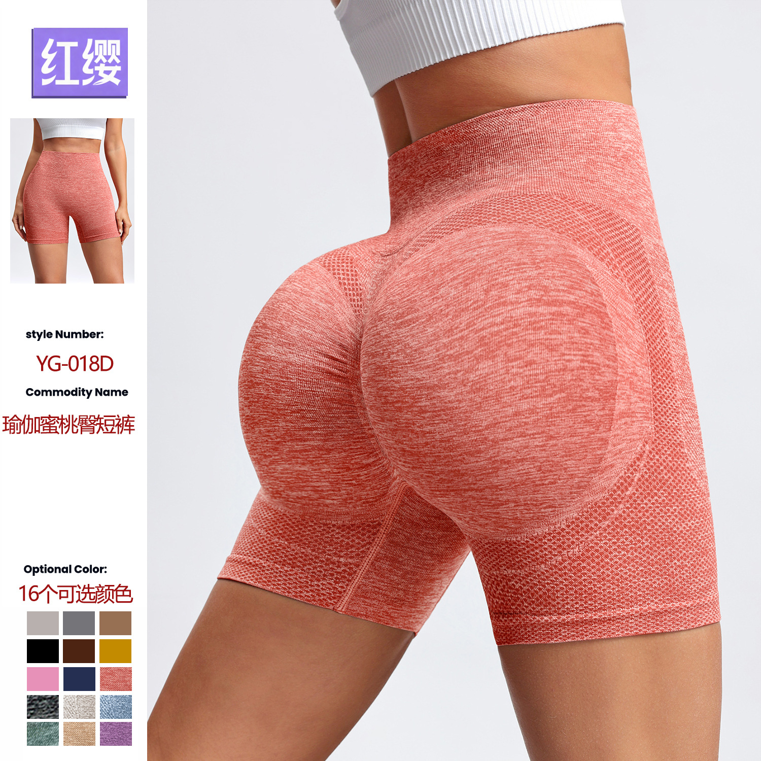 Muyao Cross-Border Spring and Summer Seamless Peach Butt Yoga Pants for Women, High-Waisted, Tummy Control, Quick-Drying, Running Sports Short Fitness Pants