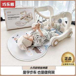 Qiaole Bear Baby Fitness Stand Multifunctional Toy Baby Supplies 0-1 Years Old Baby Newborn Meeting Gift Box