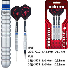 unicorn独角兽钨钢软镖软式飞镖直筒针式飞镖 硬镖飞标soft darts