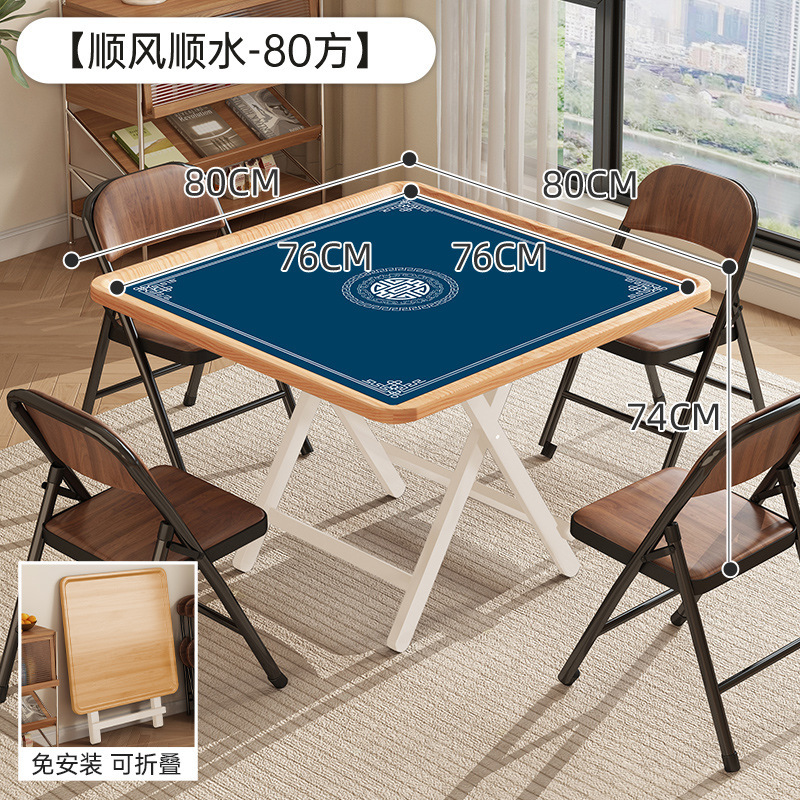 简易正方形折叠桌子便携可折叠家用扑克棋牌桌简约比赛掼蛋用桌|undefined