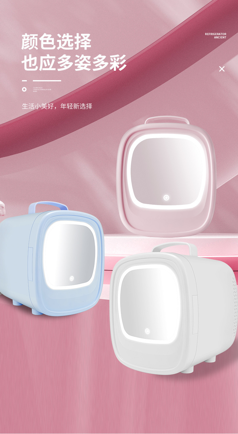 New Mirror beauty car refrigerator mini portable car home dual-use small refrigerator household power saving factory direct sales