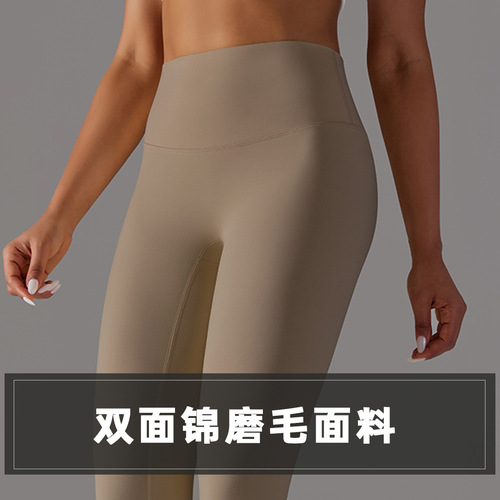 European and American naked skin-friendly yoga pants for women without embarrassing lines, high-waisted leggings, butt-lifting elastic fitness sports nine-point pants