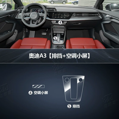 Applicable to 24 Audi a3/A3L interior screen tempered film central control film protective film car tpu transparent film (Car interior film) - audi-a3-gear-air-conditioner-small-screen-tpu-film
