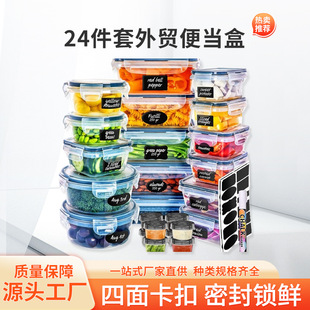 Cross-border sealed 24-piece crisper refrigerator storage plastic box lunch lunch box factory wholesale