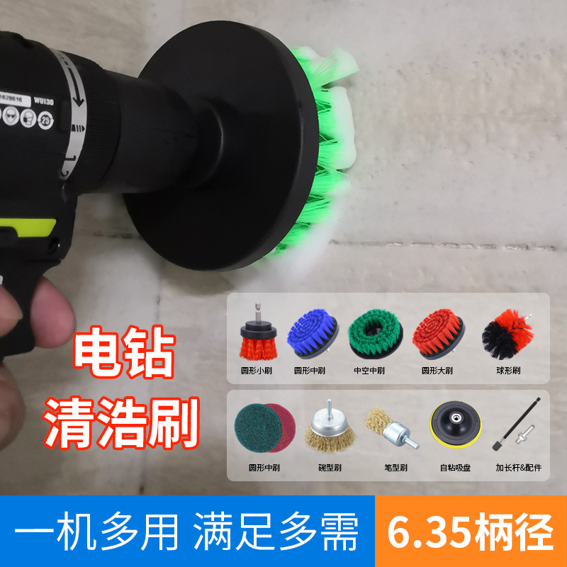 .. Electric drill cleaning brush electric brush head brush furniture cleaning carpet car wheel tile floor multifunctional