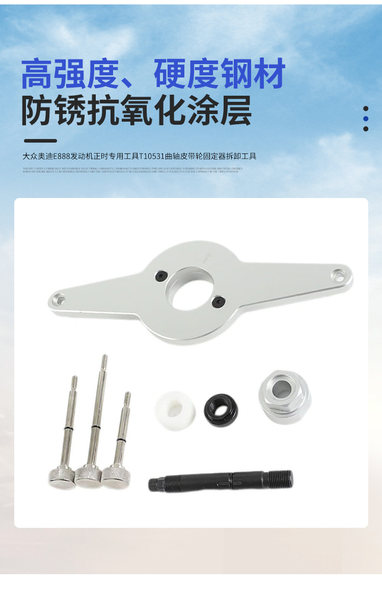 E888 Volkswagen Audi Engine Timing Special Tool T10531 Crankshaft Pulley Retainer Removal Tool
