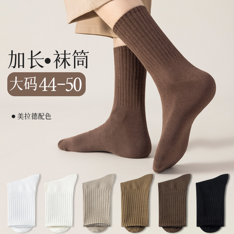plus size Socks Men's Cotton Socks Autumn and Winter Extra Large Antibacterial Sweat Absorption Deodorant 44-47 Large Sports Socks plus size Socks Men's Cotton Socks Autumn and Winter Extra Large Antibacterial Sweat Absorption Deodorant 44-47 Large Sports Socks