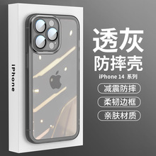 适用苹果14手机保护壳15pro新款半透明iPhone15promax硅胶13男女