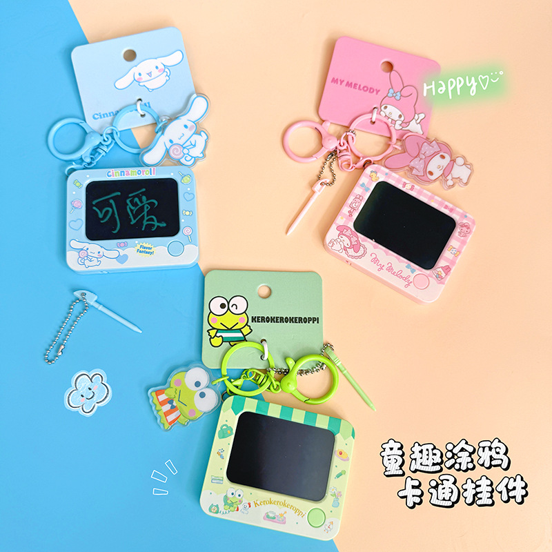 正版三丽鸥涂鸦画板钥匙扣迷你小玩具可爱学生书包挂件钥匙链批发