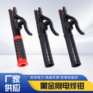 Black King Kong welding pliers non-hot all-copper industrial grade 800A household welding machine anti-hot welding pliers