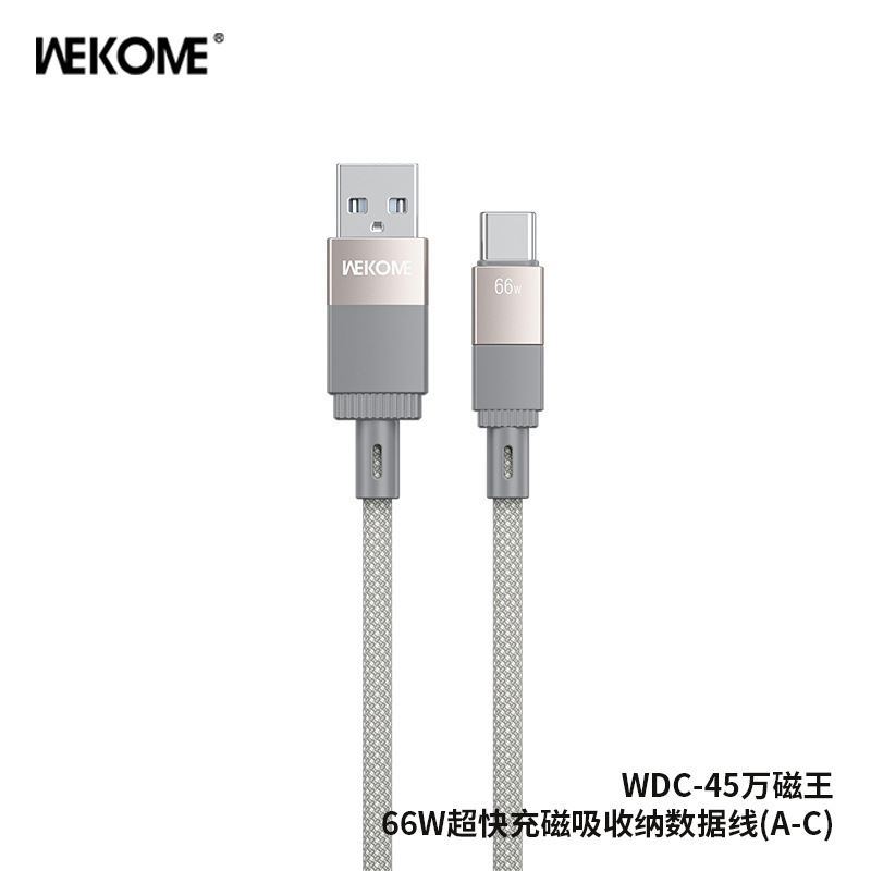 wekome万磁王240W快充二拖二磁吸收纳数据线适用苹果手机充电线|undefined