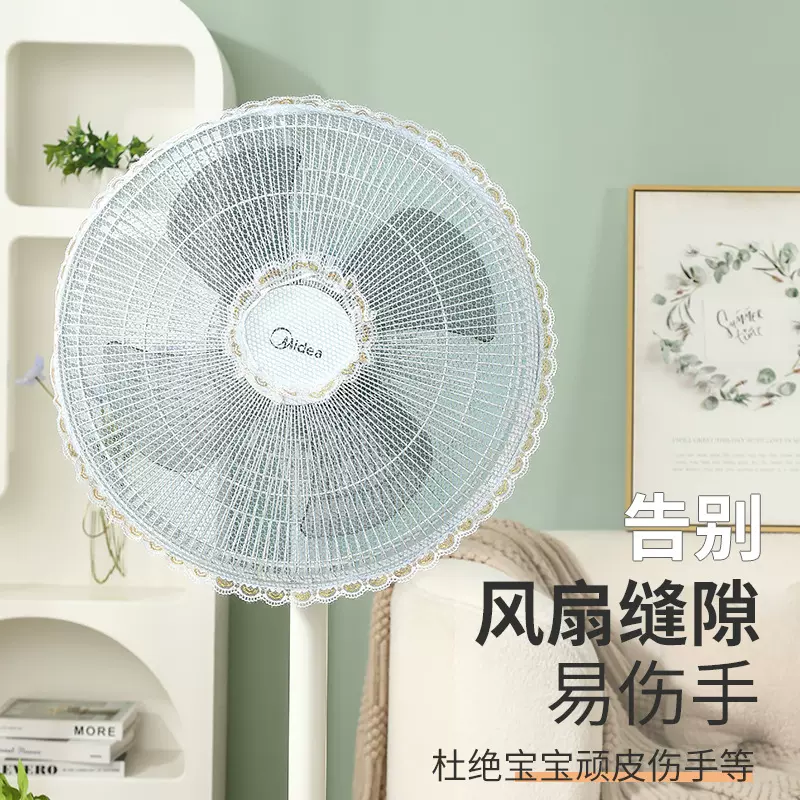 风扇罩防夹手电风扇安全罩防护风扇儿童网罩落地式网状风扇套批发