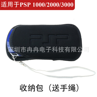 PSPܛ�� ���C�ռ{�������K PSP1000 2000 3000 ���o�� ���𺣾d��