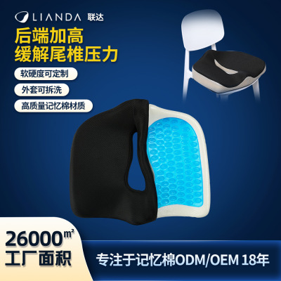 Selling cool and refreshing cooling Office non-slip cushion Nappy polyurethane Slow rebound Memory Foam Gel Seat cushion