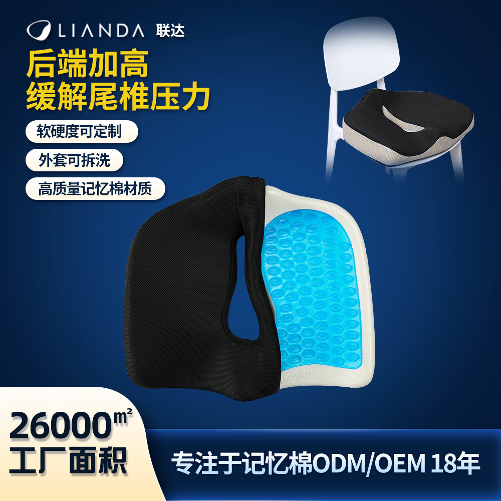 Selling cool and refreshing cooling Office non-slip cushion Nappy polyurethane Slow rebound Memory Foam Gel Seat cushion