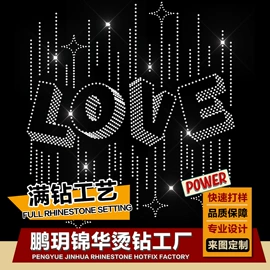 烫图、烫钻;布贴