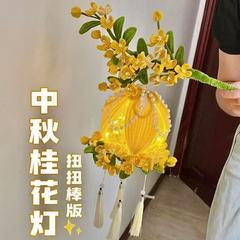 扭扭棒桂花风铃花灯diy材料包自制挂件挂饰实用中秋节礼物送朋友