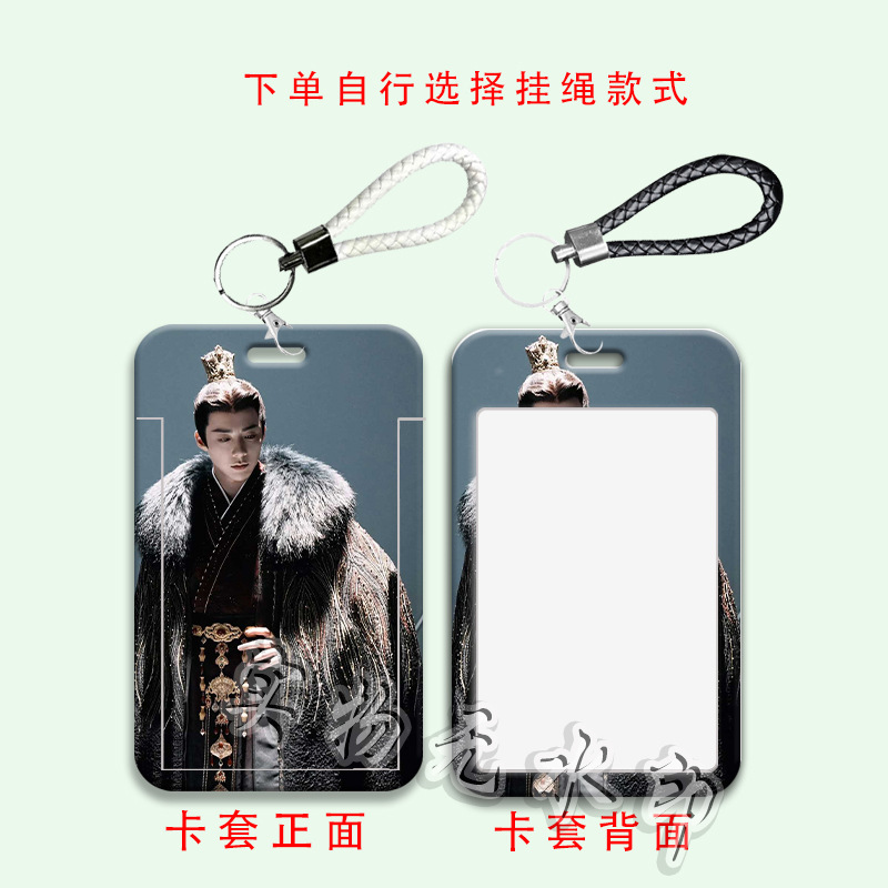 刘宇宁古风同款周边学生滑盖卡套饭卡公交卡身份证件保护套门禁卡|undefined