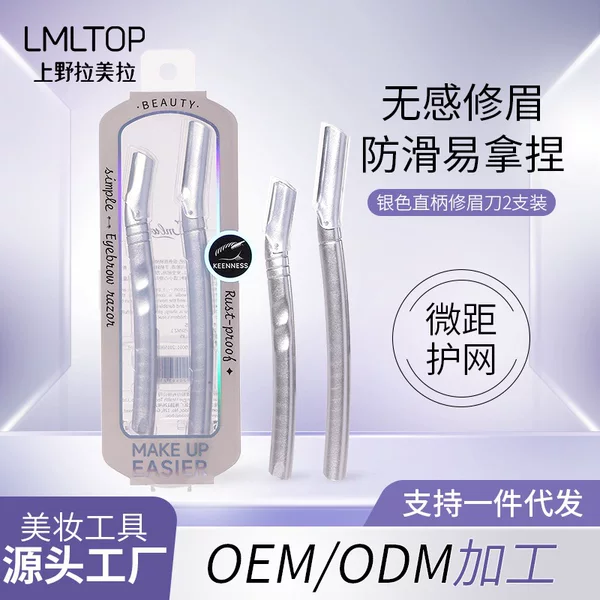Lmltop Silver Straight Handle Large and Small Head Eyebrow Trimmer Two-Pack Stainless Steel Macro Protective Net Eyebrow Trimmer Jjf09