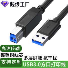 usb3.0打印机线高速方口打印机数据线A/B电脑连接线1米usb打印线