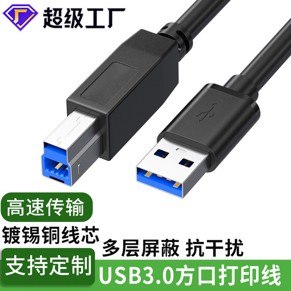 Usb3.0 Printer Line High Speed Square Printer Data Line A/B Computer Connection Line 1 m usb Print Line