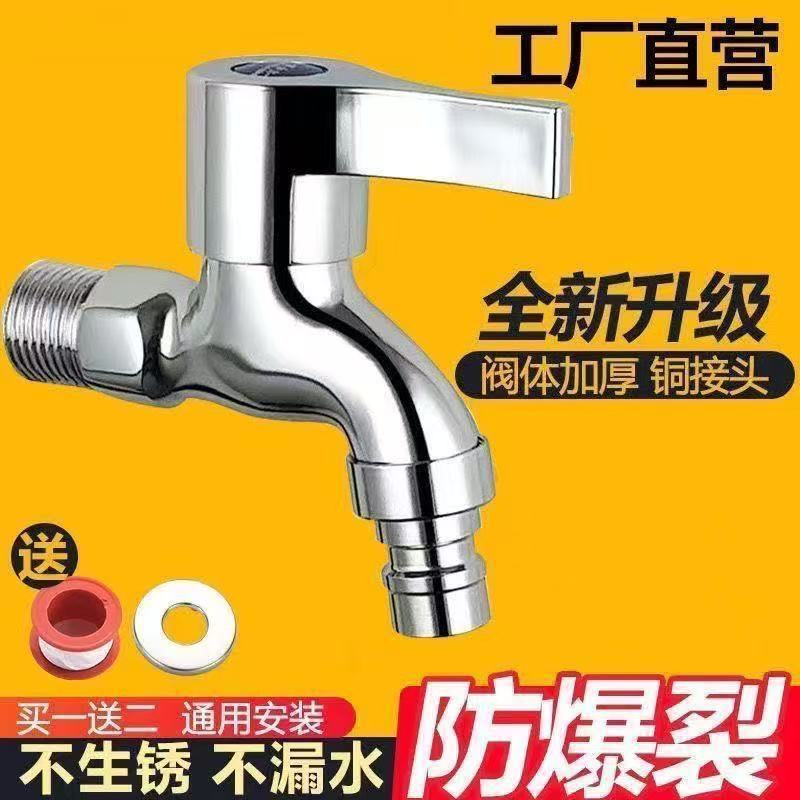 Copper household faucet mop sink with one inlet and two outlets, dual water spout, 4-minute universal quick-opening extended washing machine for direct sale Item Picture