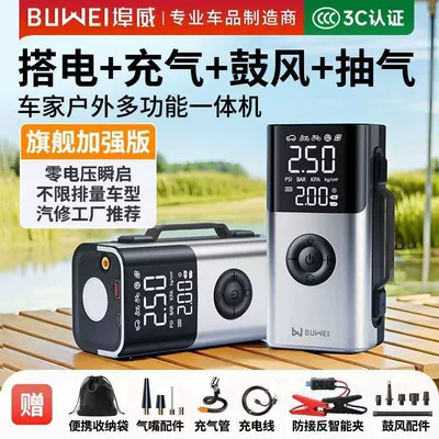 Buwei Car Emergency Starting: Other Automotive Safety Supplies - buwei-qs213-inflatable-blower-start-all-in-one-machine-metal-gray-6000-mah-smart-clip-bag