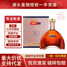 法国洋酒马.爹利XO700ml干邑白兰地 马爹.利拱桥700ml批发优惠